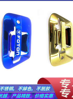 适配欧马可S5改装饰奥铃CTSS1轻卡S3系货车配件欧航车门把手门碗