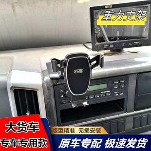 适配福田奥铃捷运 速运手机支架欧马可s1 S3货车工作台导航支撑架