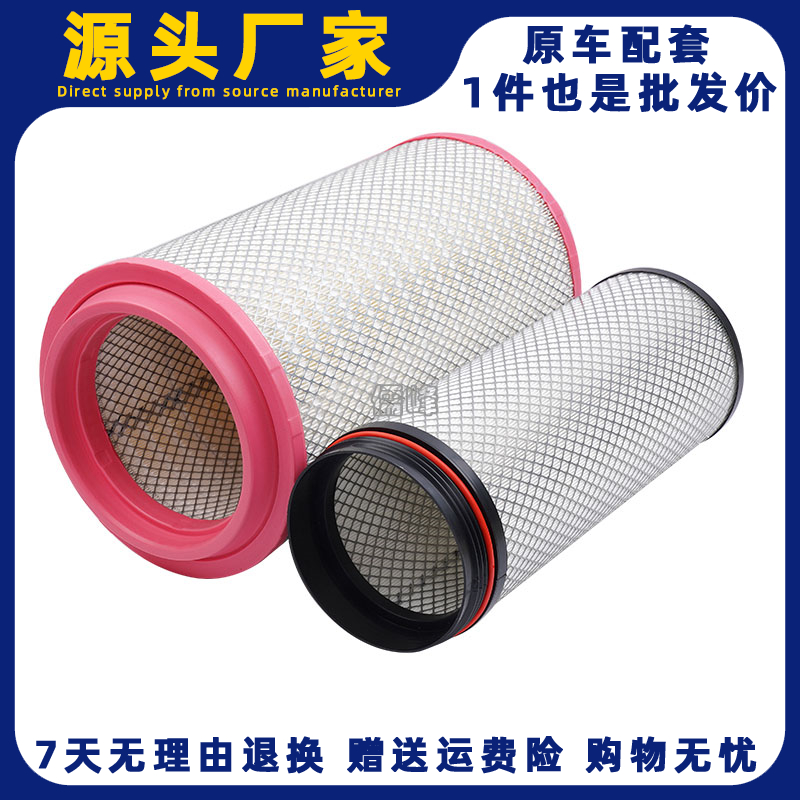 K2845空气滤芯适配解放天v新大威天威豪沃陕汽德龙空滤滤清器格