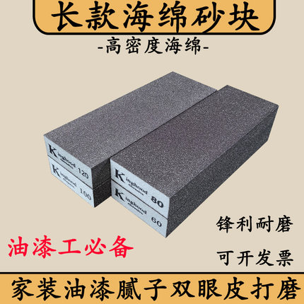 长条海绵砂块油漆墙面腻子双眼皮打磨砂纸木工家装海绵砂纸块砂砖