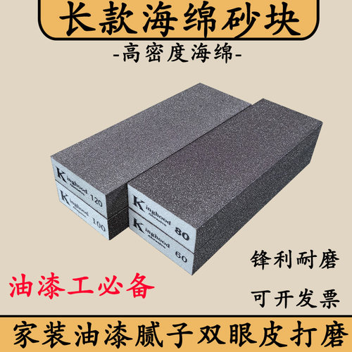 海绵砂块腻子双眼皮打磨高回弹