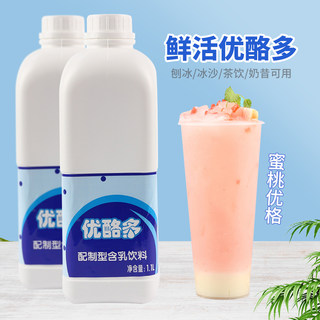 鲜活优酪多1.1L 原味优酪多乳酸菌 发酵乳酸奶浓缩饮料奶茶店原料