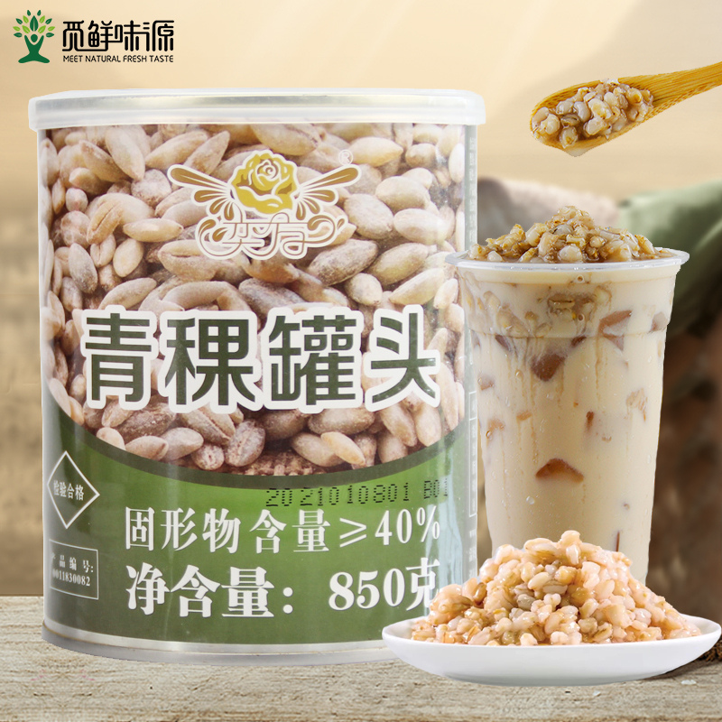 奕方青稞罐头开罐即食 鲜芋青稞奶茶燕麦芋头红豆紫米罐头850g - 封面
