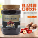 鲜活桂圆红枣茶酱 桂圆红枣姜茶 奶茶专用桂圆酱桂圆红枣茶1.2kg