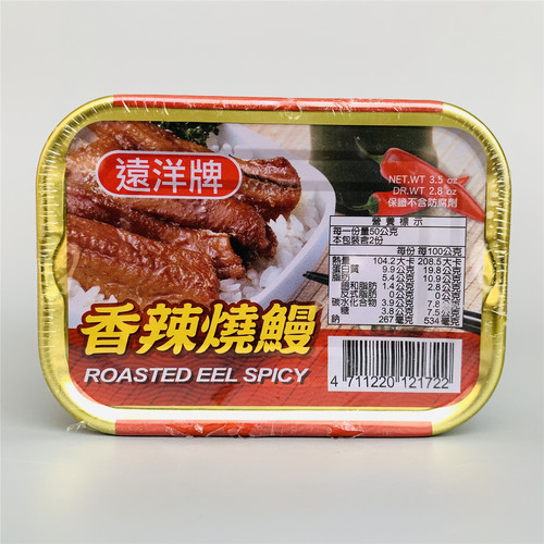 台湾原装远洋香辣鳗鱼即食罐头