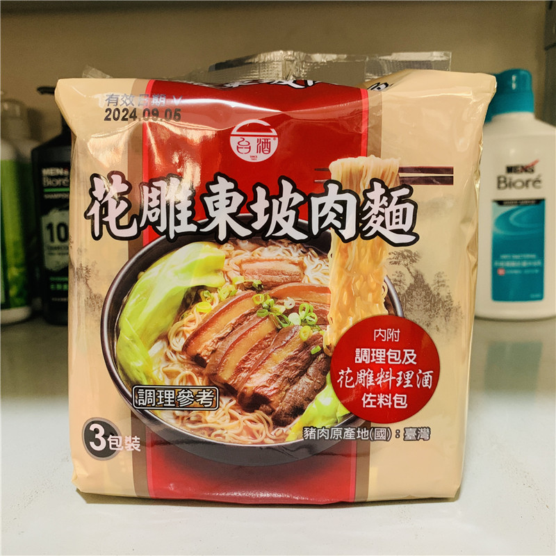 台湾进口 TTL台酒花雕东坡肉泡面蒙古锅牛肉面速食方便面袋装