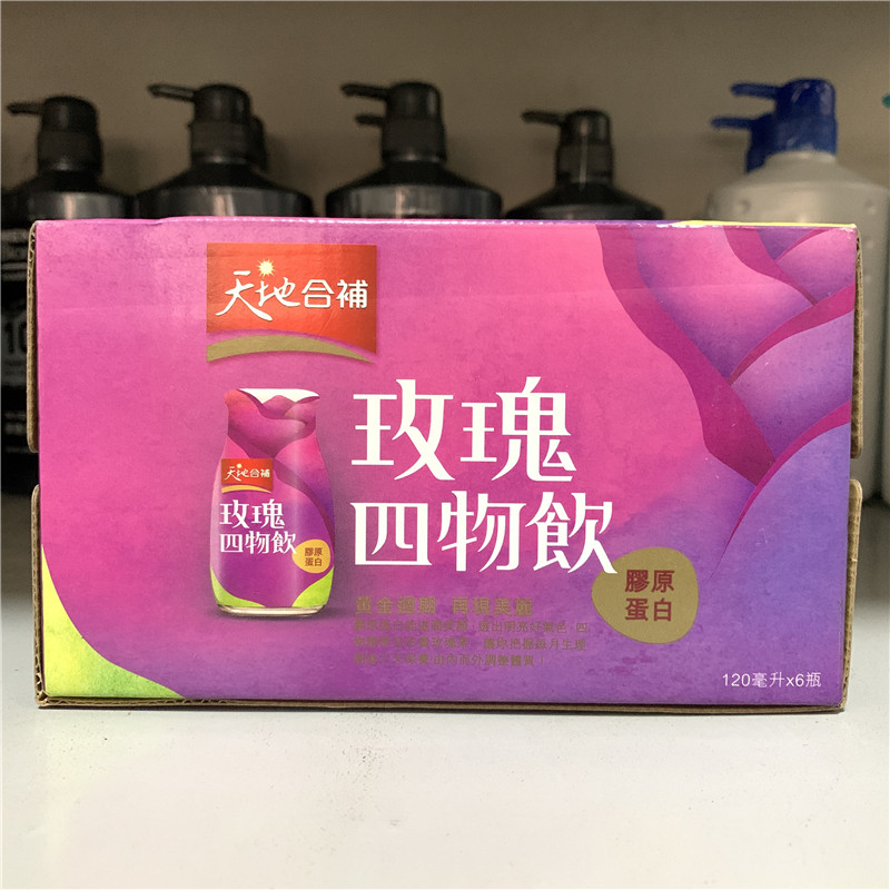 台湾天地合补胶原蛋白玫瑰四物饮120ml*6入 女性养颜调理饮品