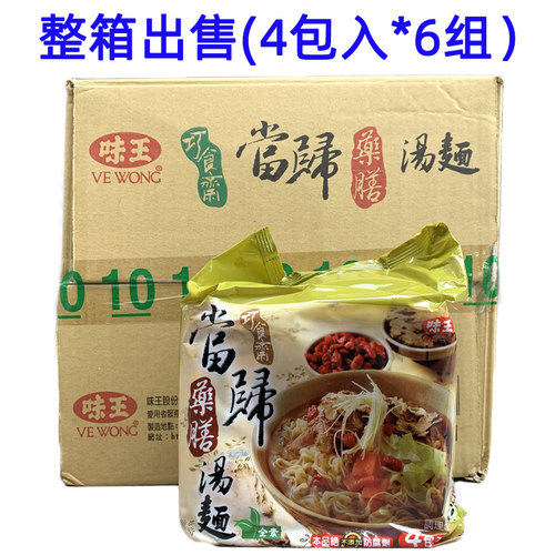 中国台湾味王当归药膳汤面袋装
