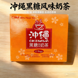 冲绳黑糖奶茶奶香醇厚独立装12入