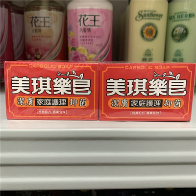 台湾美琪药皂杀菌止痒洗澡沐浴皂