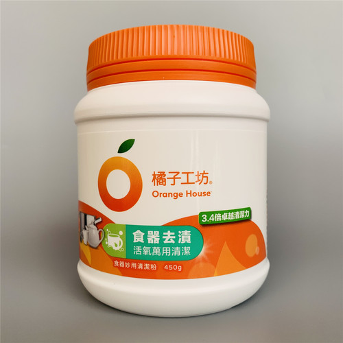 橘子工坊去渍粉茶垢清洁剂去污