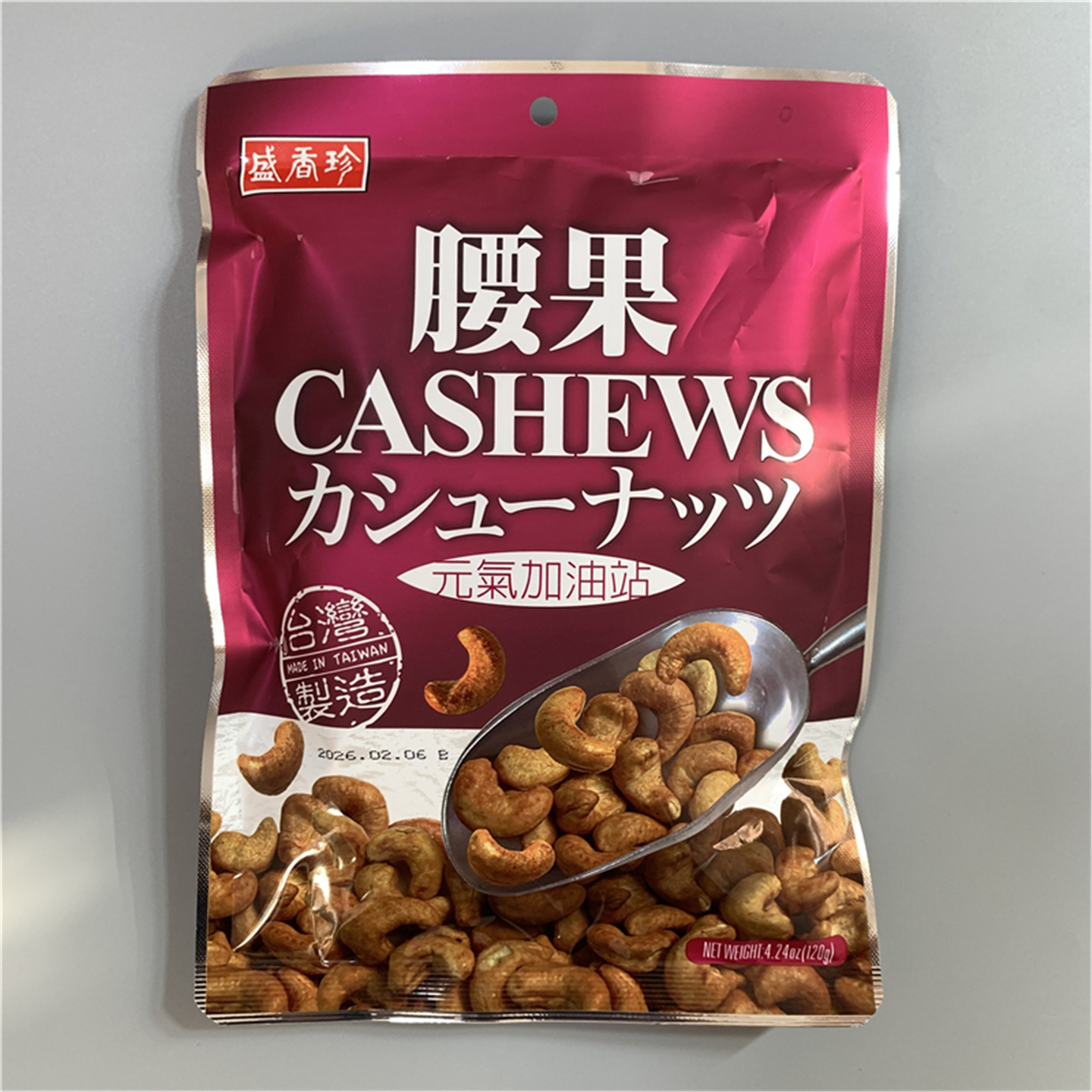 台湾原装盛香珍腰果120g袋装坚果腰果仁休闲健康零食小吃干果