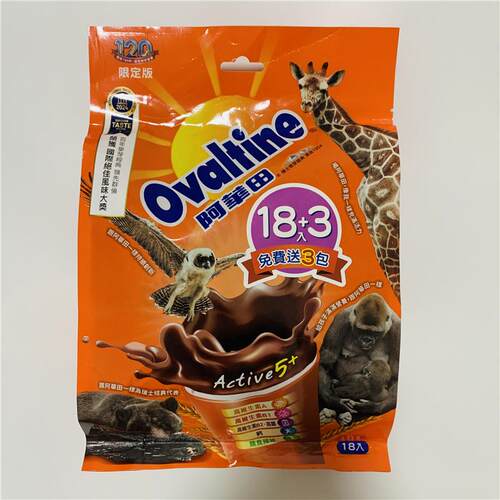 台湾采购限定版巧克力麦芽饮品