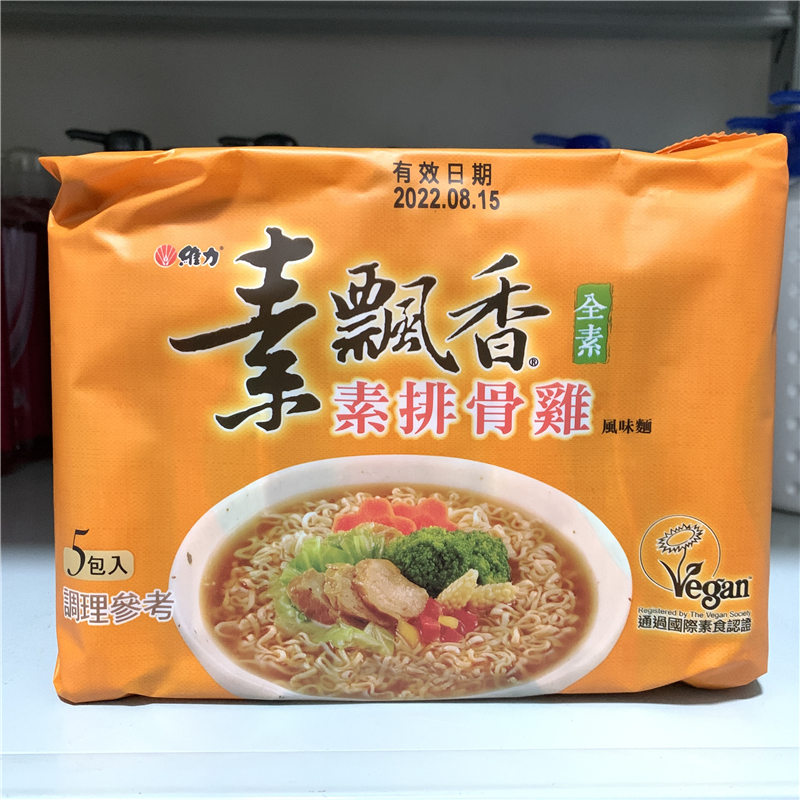 维力素食排骨鸡台湾袋装方便面