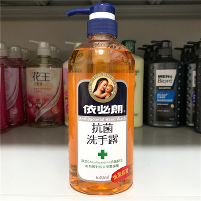 台湾依必朗护手抗菌通用洗手液