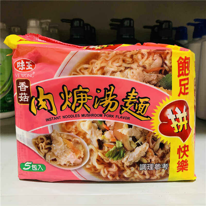 台湾原装 味王原汁牛肉汤/麻油鸡汤面/香菇肉羹汤面方便面泡面