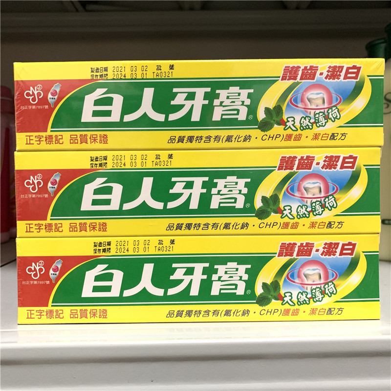 台湾原装 白人薄荷清洁牙膏清新洁白护齿牙膏(130g*3支)套装