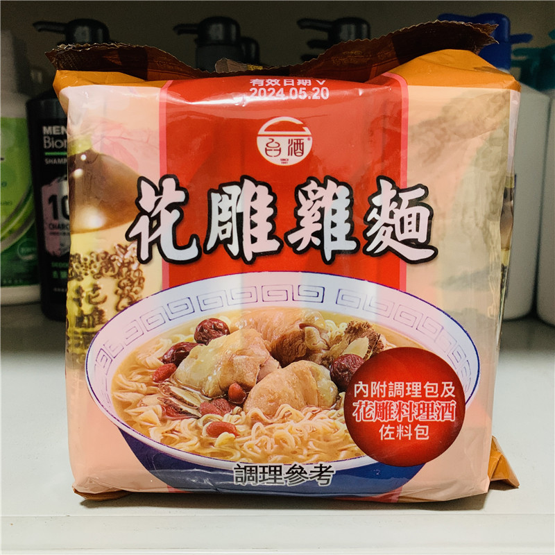 台湾进口 ttl台酒花雕鸡面200g*3入袋速吃方便面即食泡面