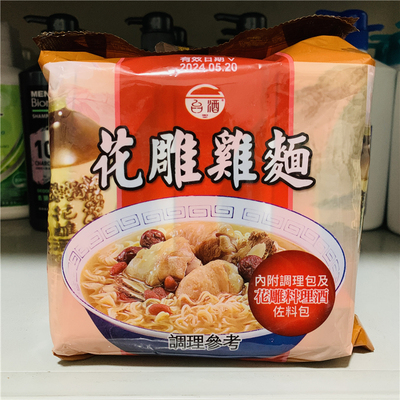 台湾进口 TTL台酒花雕鸡面200g*3入袋速吃方便面即食泡面