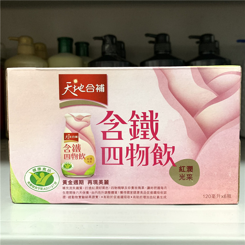 台湾桂格天地合补含铁四物饮饮品120ml*6入女生食品红润好气色