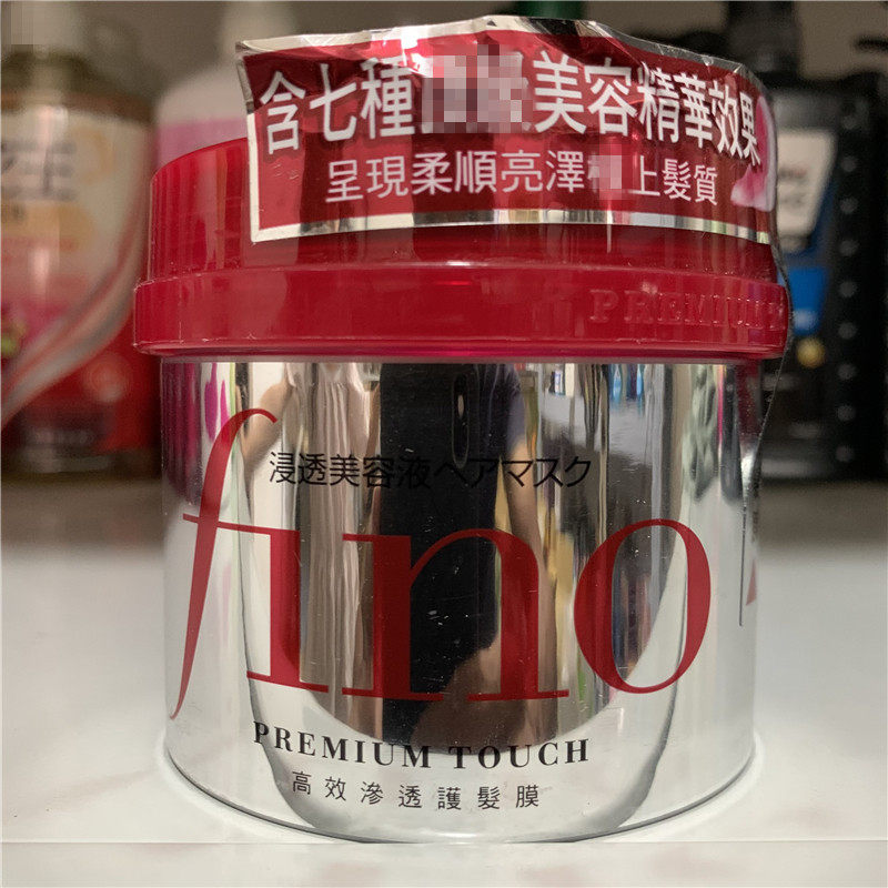 台湾原装Fino高效发膜修复顺滑补水头发护理护发素干枯230g