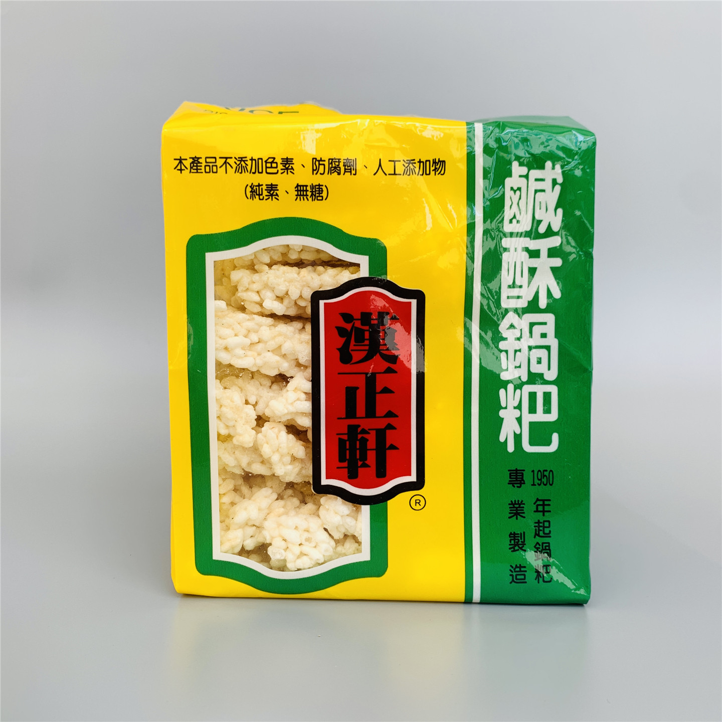 汉正轩台湾锅巴咸酥五谷怀旧零食