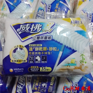 新包装 威拂魔效立体除尘纸16片x2包裝 台湾日本原裝