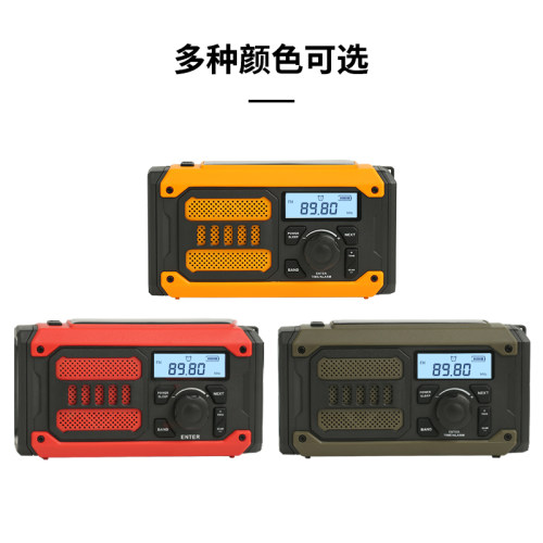 旭生多功能手摇发电手提式台灯手电筒太阳能发电可装干电池收音机 - 封面