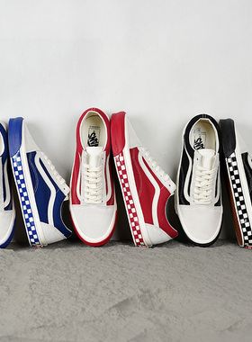 Vans Vault OG Old Skool范斯棋盘格休闲鞋男女板鞋春夏学生跑鞋