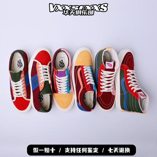 Vans撞色情侣板鞋低帮高帮