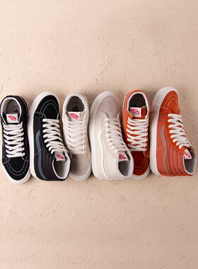 Vans Vault OG Sk8-Hi LX范斯高帮帆布鞋复古休闲板鞋学生男鞋夏
