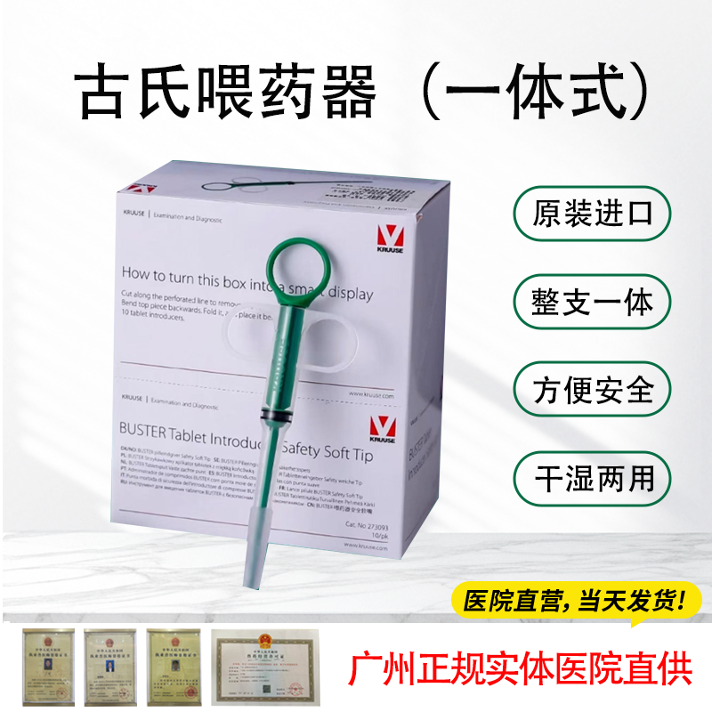 丹麦古氏喂药宠物狗猫咪一体式