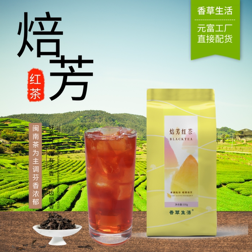 香草生活红玉红茶500g奶茶专用红茶底商用袋装散装奶茶店专用茶叶