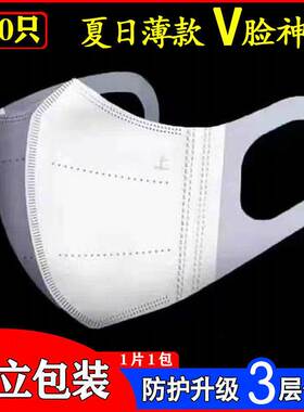 独立包装3d立体口罩女高颜值白色口罩一次性三层防护成人薄款透气