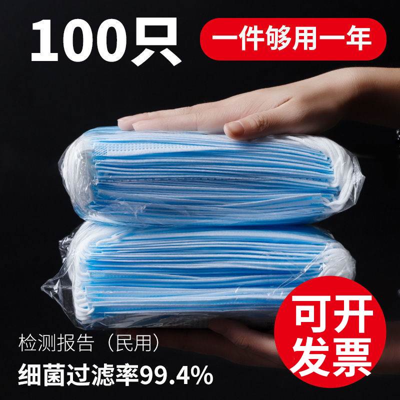 一次性口罩三层熔喷布防护冬季四层加厚防风防寒美容院囗面罩