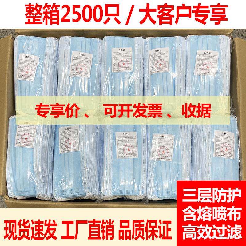 包邮2500只一次性口罩三层无纺布成人口罩防晒透气款美容口罩男女