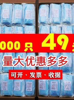 厂家直销一次性口罩蓝色三层成人口鼻罩加厚含熔喷布防尘500只