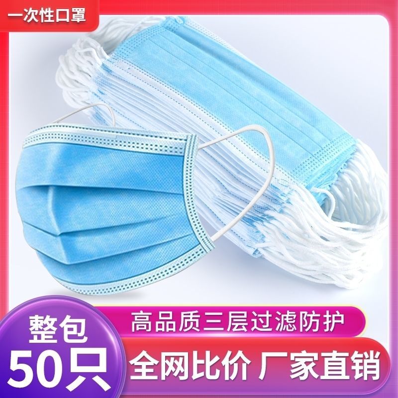 一次性口罩护颈三层四层