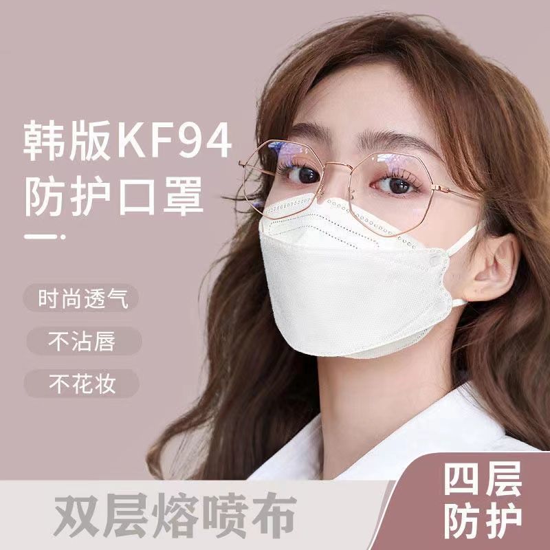 KF94口罩3D立体一次性韩版高颜值四层防护口罩四季款防尘口罩