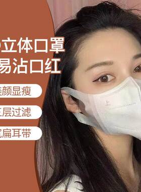 【3D立体口罩】女高颜值一次性三层防护白色口罩女薄款透气