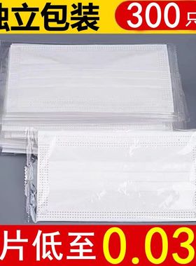 白色口罩独立包装一次性三层含熔喷防尘防飞沫男女成人口罩