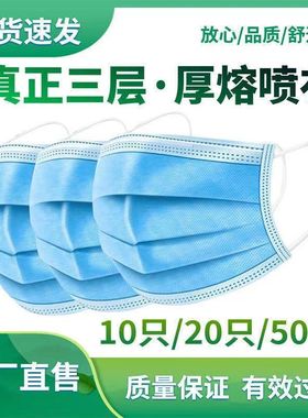 一次性口罩三层蓝色防尘透气成人女男非医科外用无纺布囗罩厚款