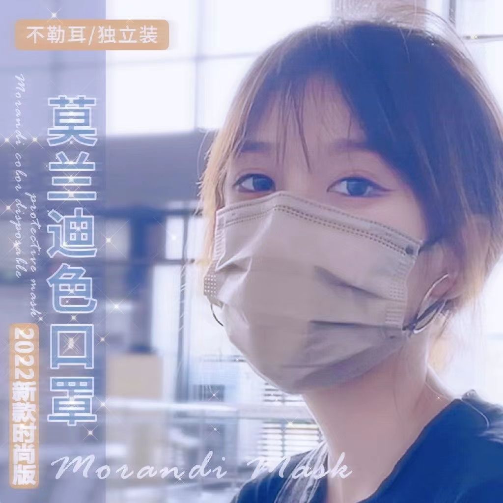 莫兰迪马卡龙色系花色口罩时尚女学生男网红防护黑绳彩色口罩