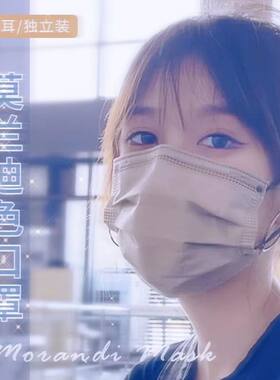 莫兰迪马卡龙色系花色口罩时尚女学生男网红防护黑绳彩色口罩