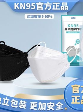 成人黑白色n95口罩kn95防护3d立体韩版kf94柳叶鱼嘴型防尘