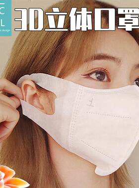 3D口罩立体高颜值一次性口罩网红防护口罩三层透气白色时尚显脸小