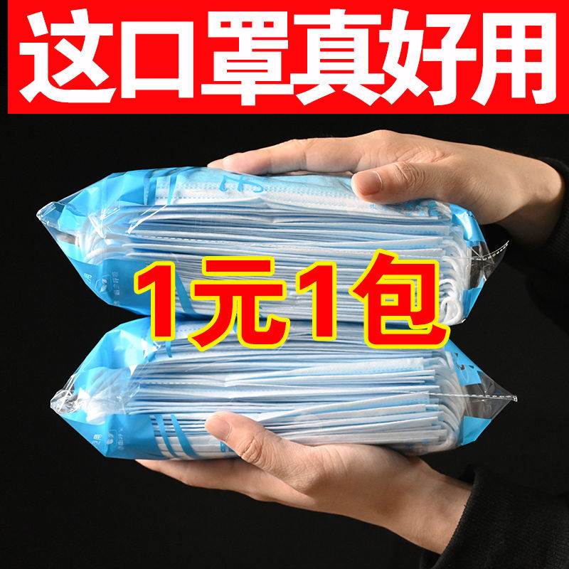 口罩一次性防护三层透气成儿童熔喷无纺布口鼻罩现货速发包邮