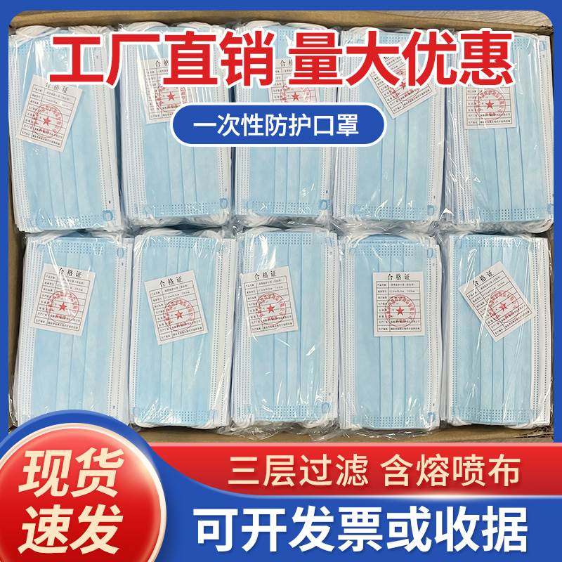 2500只整箱一次性口罩三层防护男女成人口罩含熔喷布防晒透气防尘