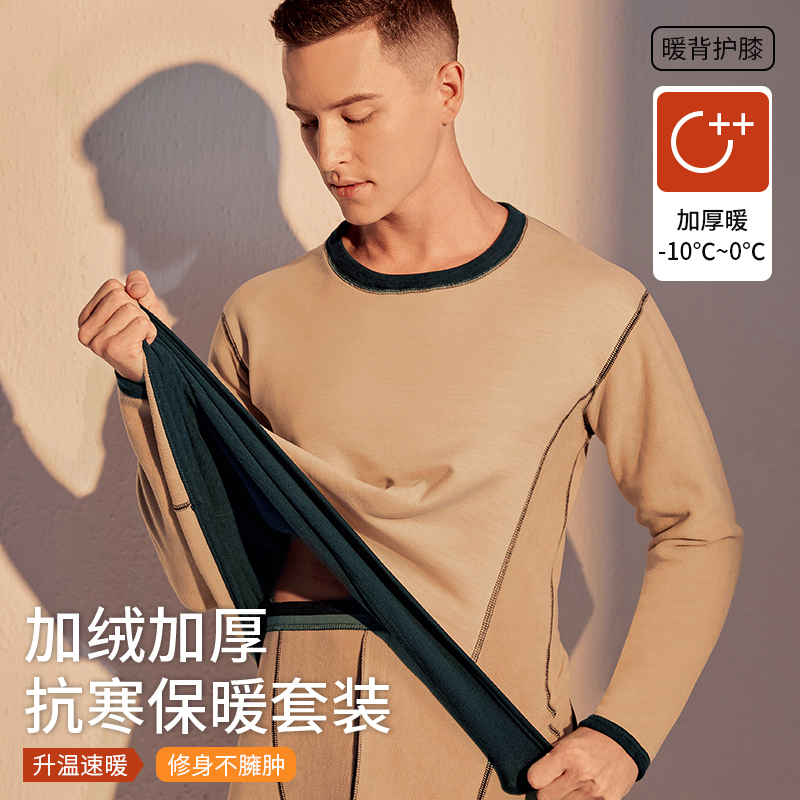 加绒加厚男士保暖内衣套装蚕丝羊毛秋衣秋裤打底修身冬季抗寒护膝