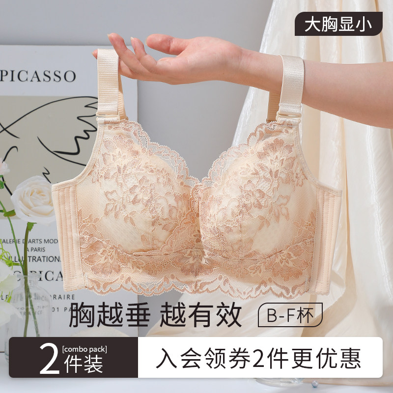 全罩杯薄款蕾丝内衣女大胸显小胸夏天聚拢调整型文胸大码透气bra